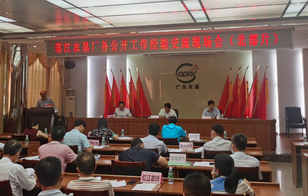 图片:1-会场