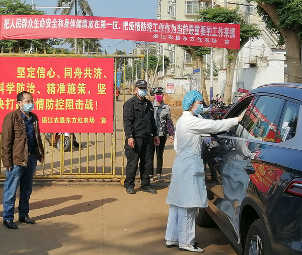 图片:1 设立防控检查点