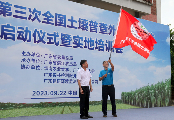 图片:1-广东省农垦总局土壤普查办负责人向垦区土?