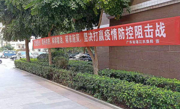 图片:1-悬挂宣传标语。