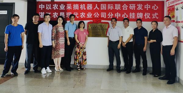 图片:图一 四方共同揭牌